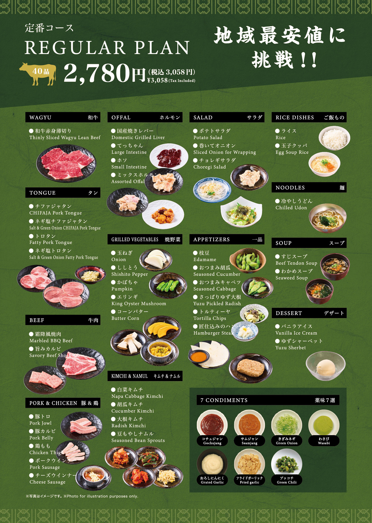 本格 焼肉 chifaja 甲府 湯村 店